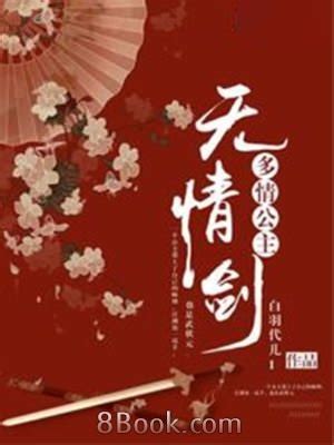 故事小說|無限小說 最新原創全本免費綫上小說網路文學閲讀分享平台